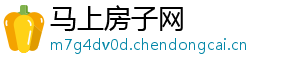 马上房子网